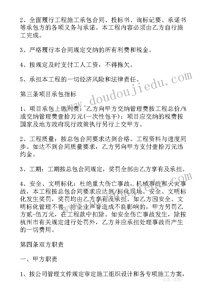 2023年墙面涂装承包合同(优质10篇)