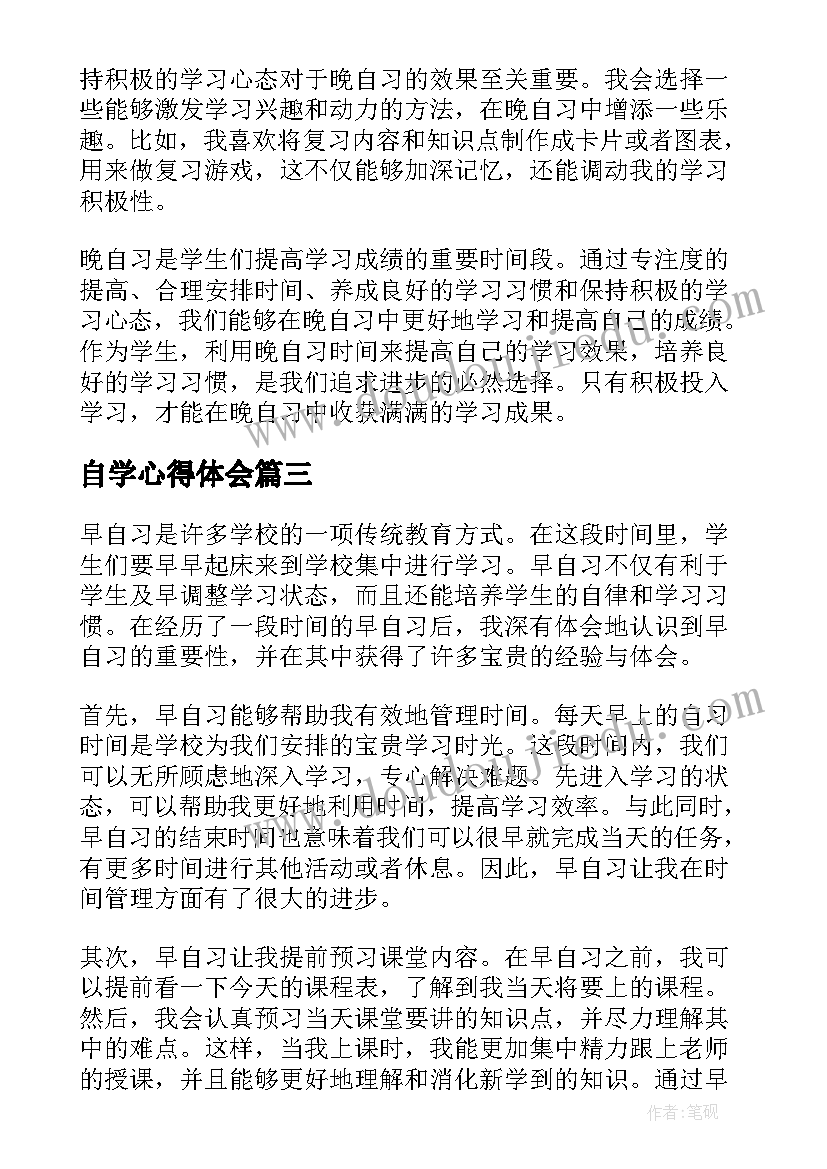 2023年幼儿园区域操作说明 中班幼儿园区域活动方案(优质6篇)