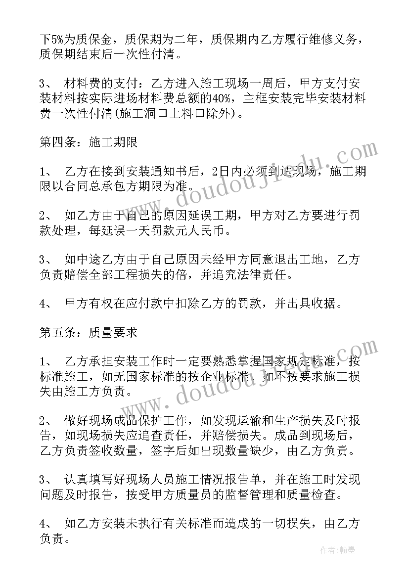 最新防盗门销售合同(精选5篇)