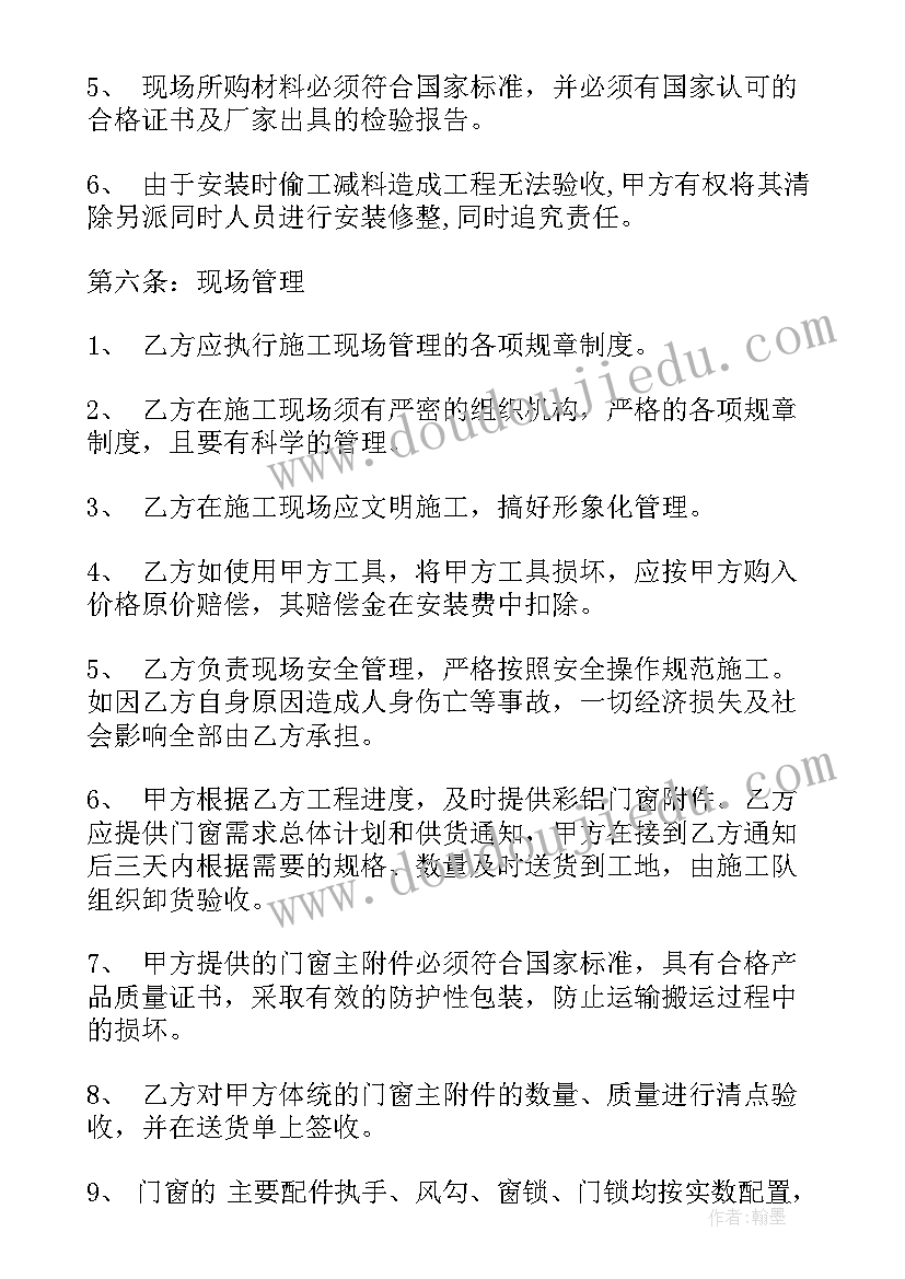 最新防盗门销售合同(精选5篇)