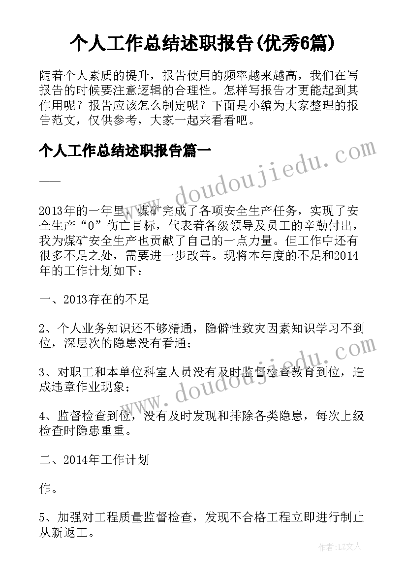 给公务员体检的活动方案 社区体检活动方案(模板5篇)