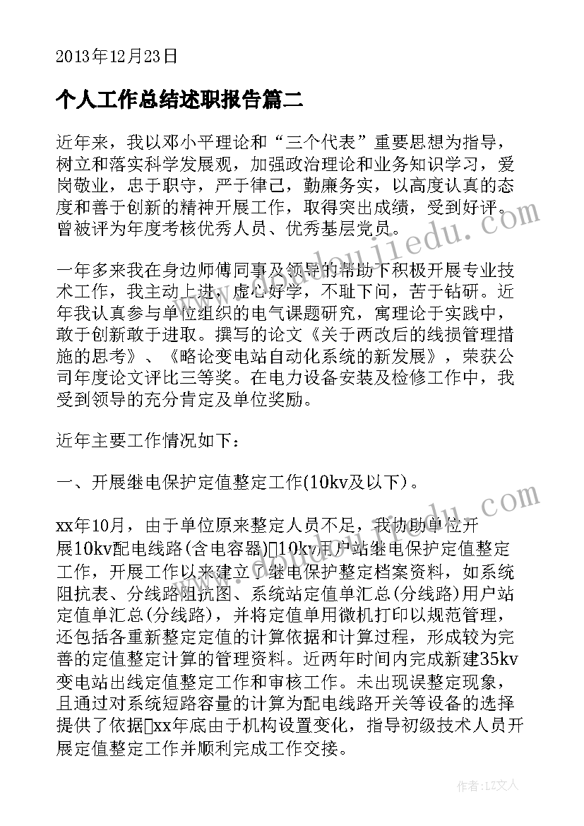 给公务员体检的活动方案 社区体检活动方案(模板5篇)