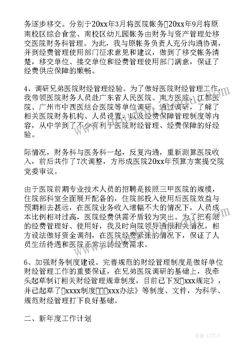 给公务员体检的活动方案 社区体检活动方案(模板5篇)