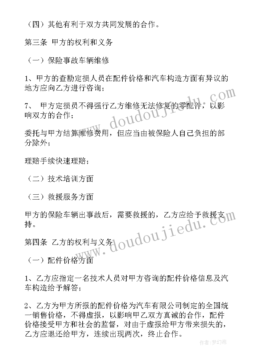 代缴保险协议(实用5篇)