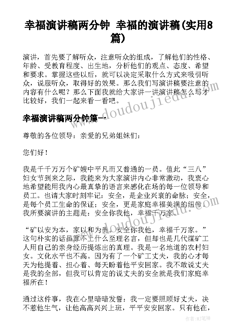 最新学好样教案设计意图 小班语言教学反思(精选8篇)