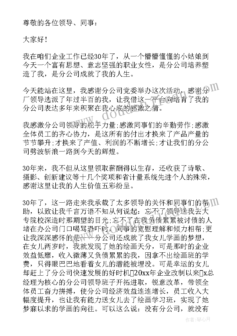 公司介绍演讲分钟视频(优质6篇)