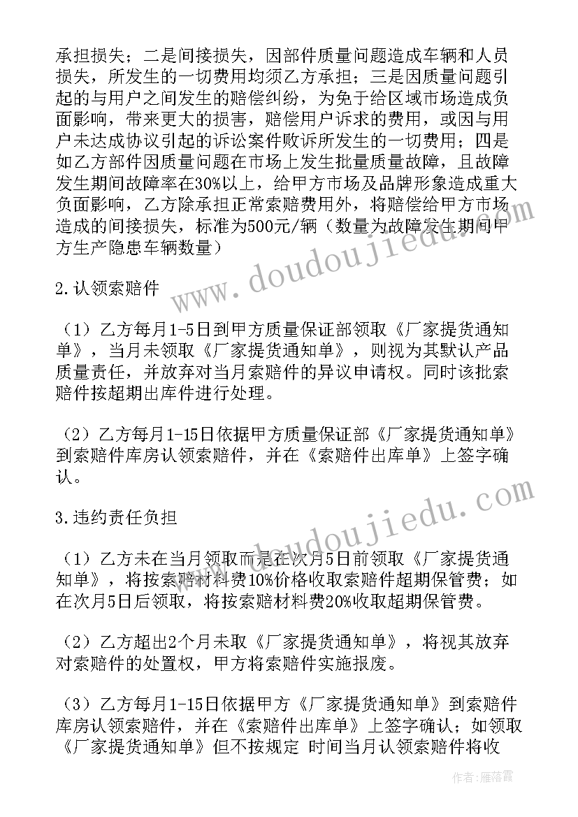 汽车五金制品供货合同 汽车零部件供货合同必备(优质5篇)