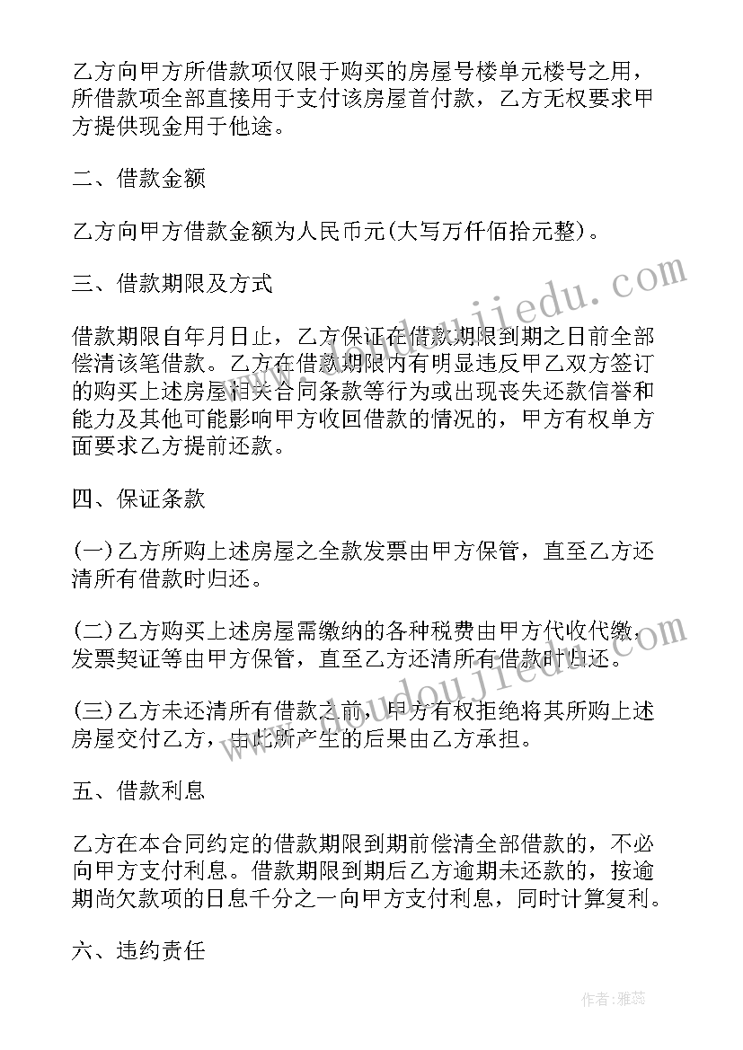 买套房合同注意 两个孩子两套房合同合集(实用5篇)