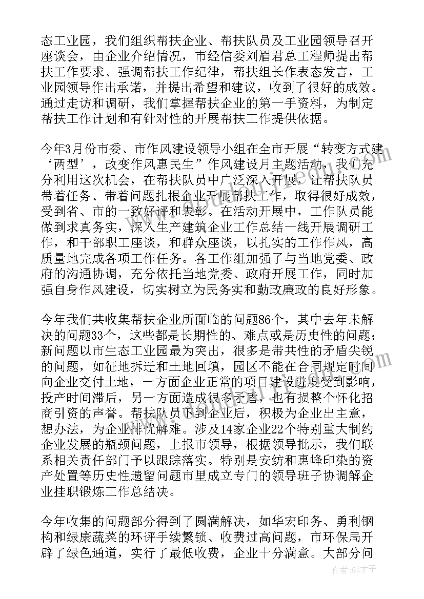 乘加混合运算教案 混合运算教学反思(大全5篇)