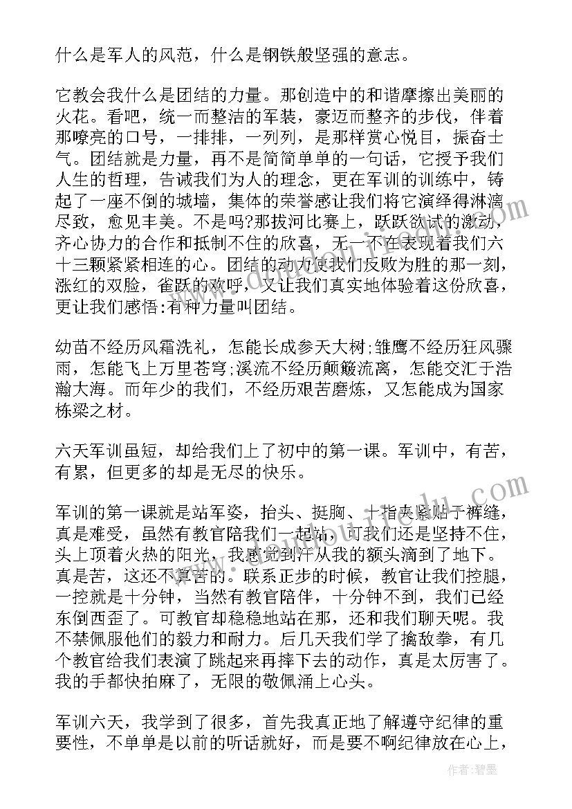 最新不敢腐不想腐不能腐心得体会 不能腐心得体会(通用6篇)