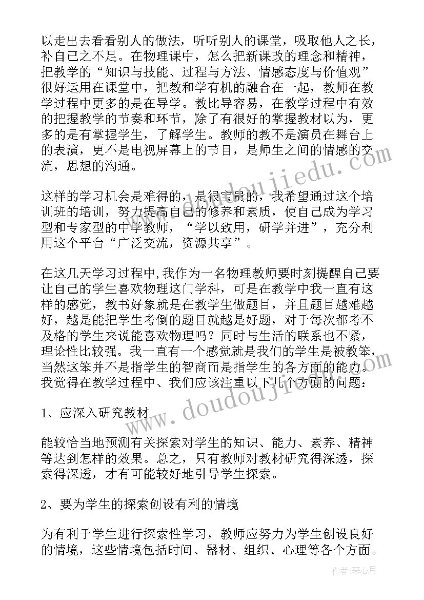 高中学霸心得体会(优质5篇)