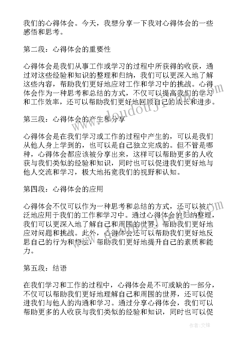 绩效管理心得(优秀7篇)