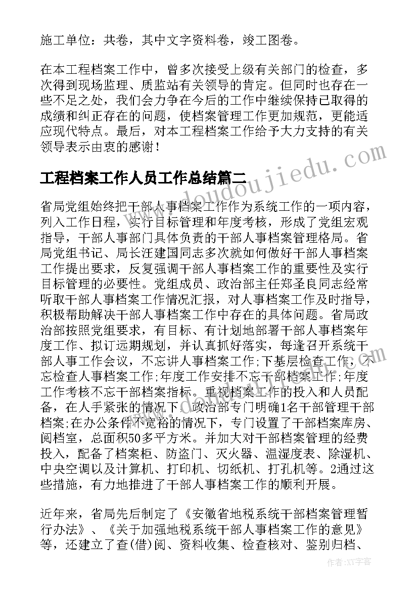 亲爱的爸爸妈妈教学反思(大全5篇)