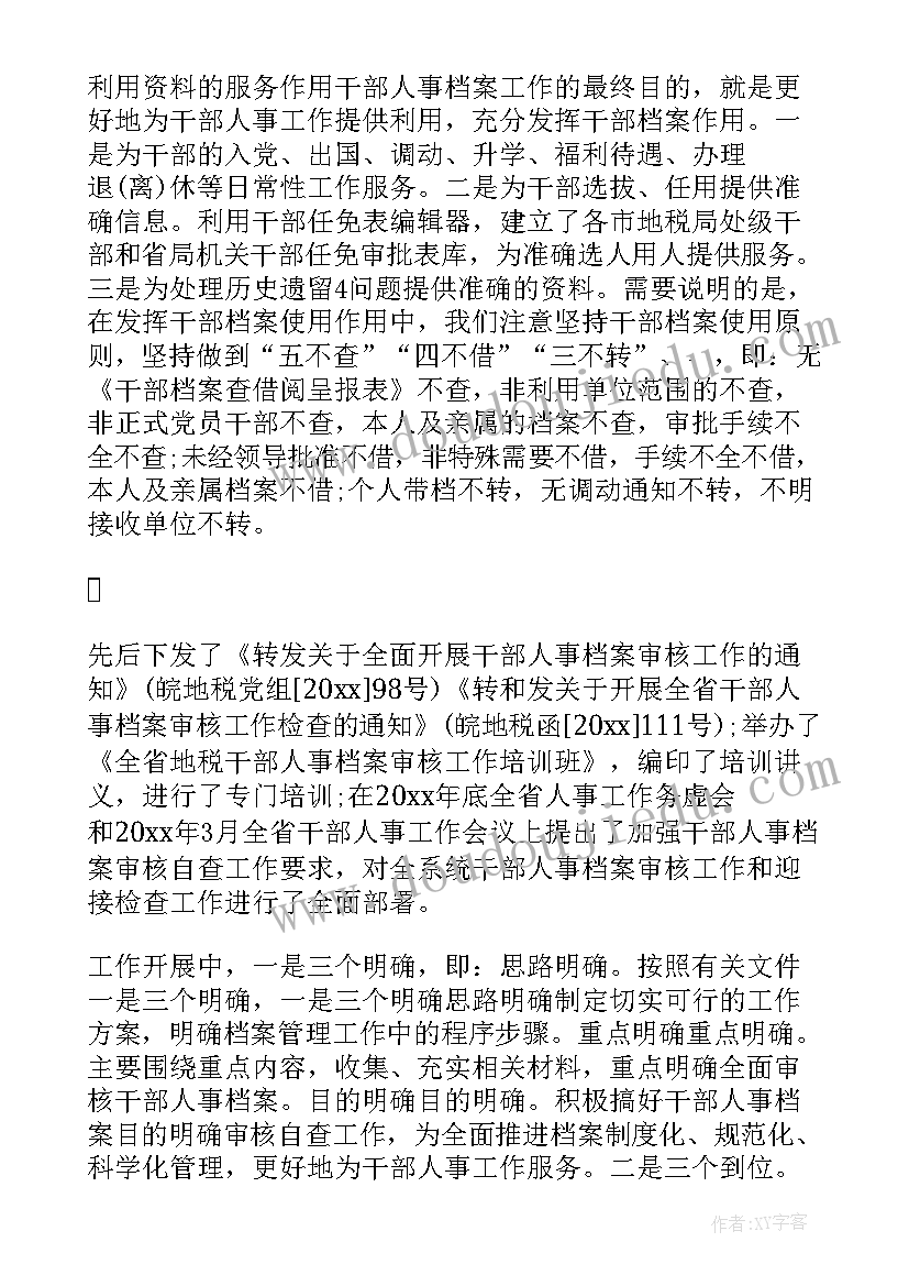 亲爱的爸爸妈妈教学反思(大全5篇)