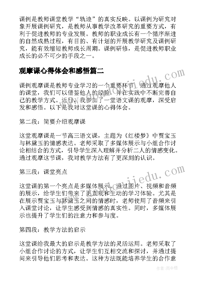 语文教师业务进修内容 高中语文教学工作计划(汇总5篇)