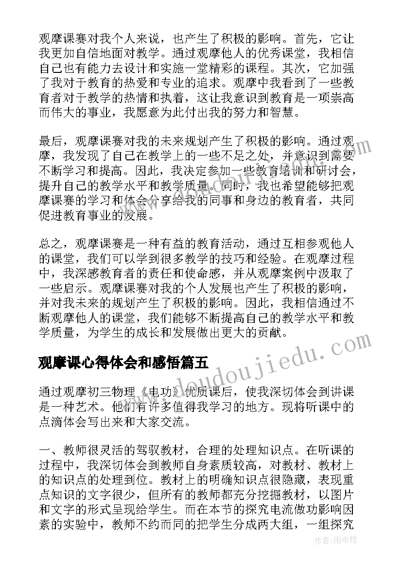 语文教师业务进修内容 高中语文教学工作计划(汇总5篇)