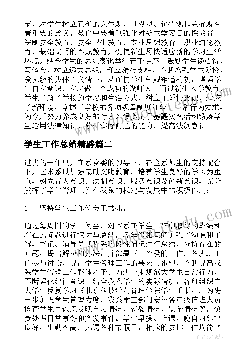 最新线段直线射线角的教学反思 直线射线线段教学反思(大全5篇)