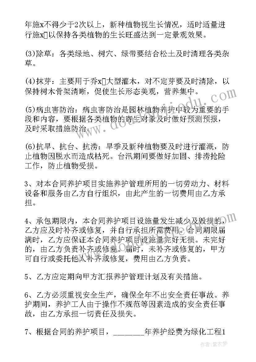 2023年工业园区食堂承包 简单内部承包合同(模板8篇)