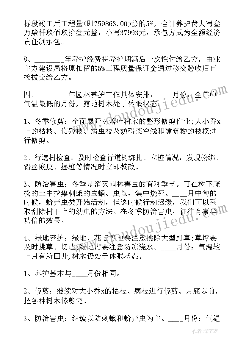 2023年工业园区食堂承包 简单内部承包合同(模板8篇)