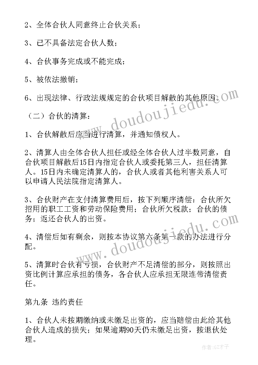 最新投资协议甲方是谁(汇总6篇)