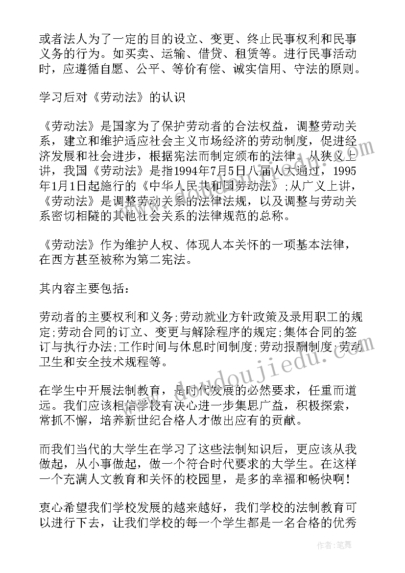 大学教育心得 大学学制教育学习心得体会(优秀5篇)