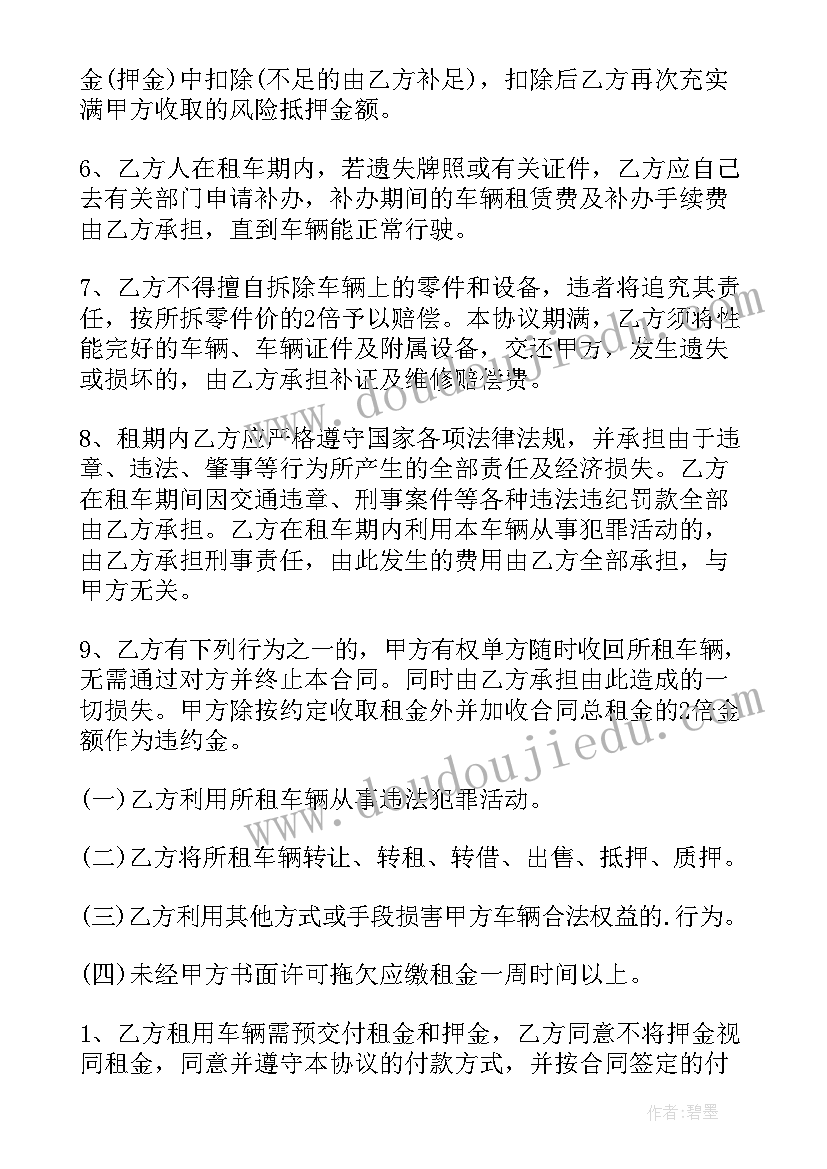 最新个人退款协议书下载(大全5篇)