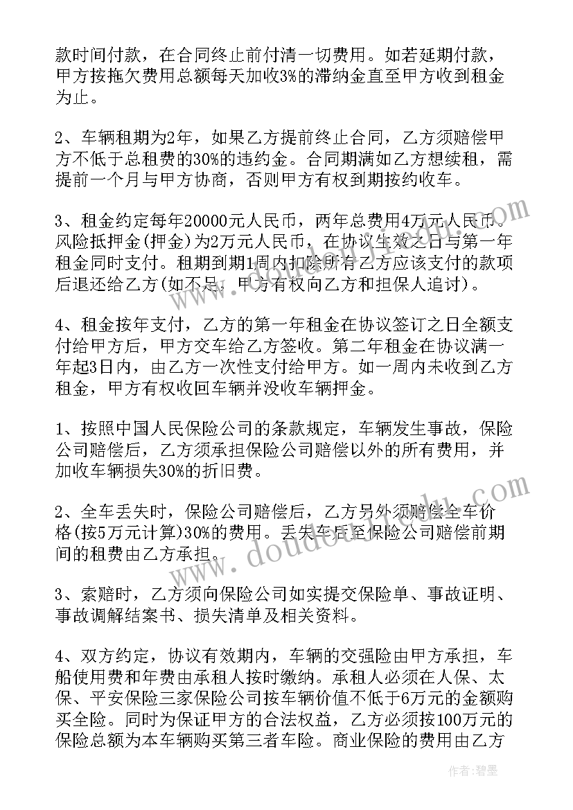 最新个人退款协议书下载(大全5篇)