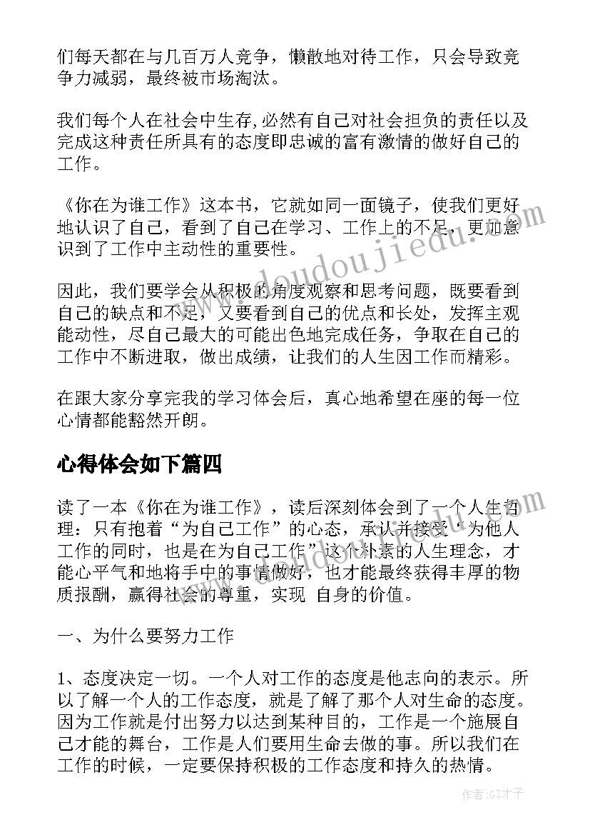 四年级品德教案部编版(模板7篇)