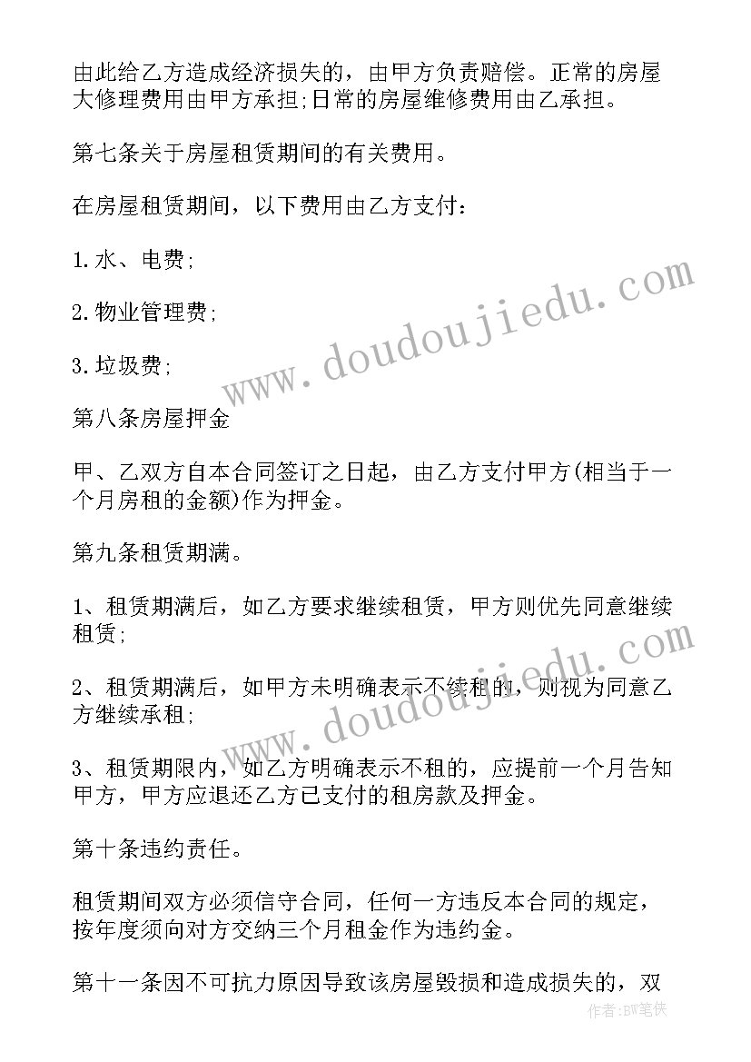 2023年蚕丝教学设计四年级 四年级数学教学反思(优秀10篇)