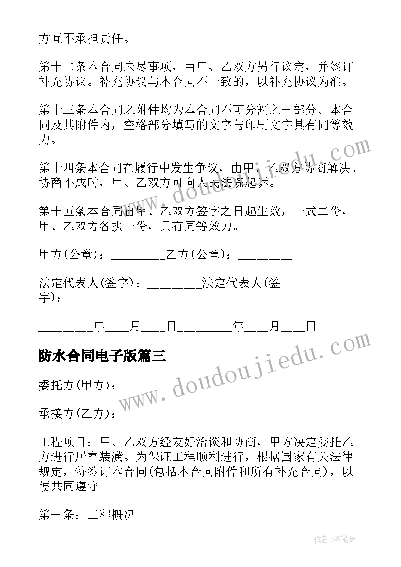 2023年蚕丝教学设计四年级 四年级数学教学反思(优秀10篇)