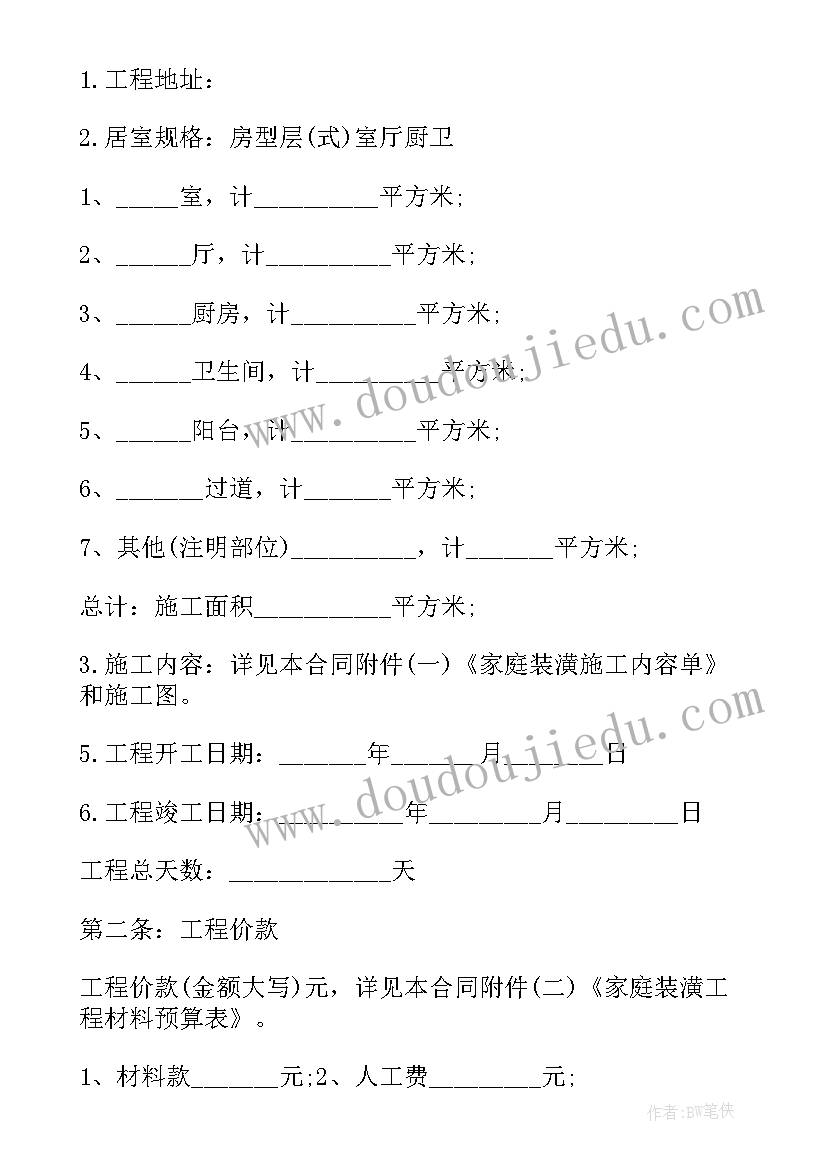 2023年蚕丝教学设计四年级 四年级数学教学反思(优秀10篇)