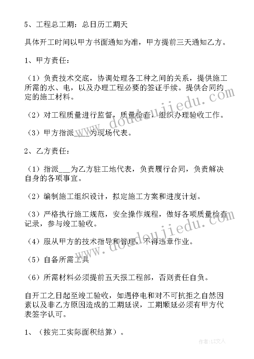 工厂围墙建设合同 饲料加工厂建设合同(通用5篇)