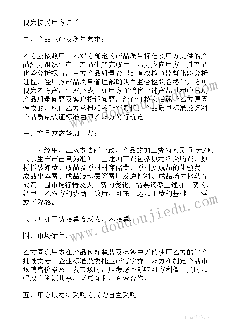 工厂围墙建设合同 饲料加工厂建设合同(通用5篇)