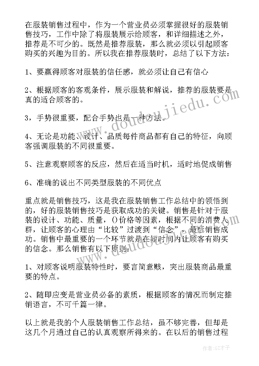 2023年新人干销售写心得 销售人员培训心得体会(大全5篇)