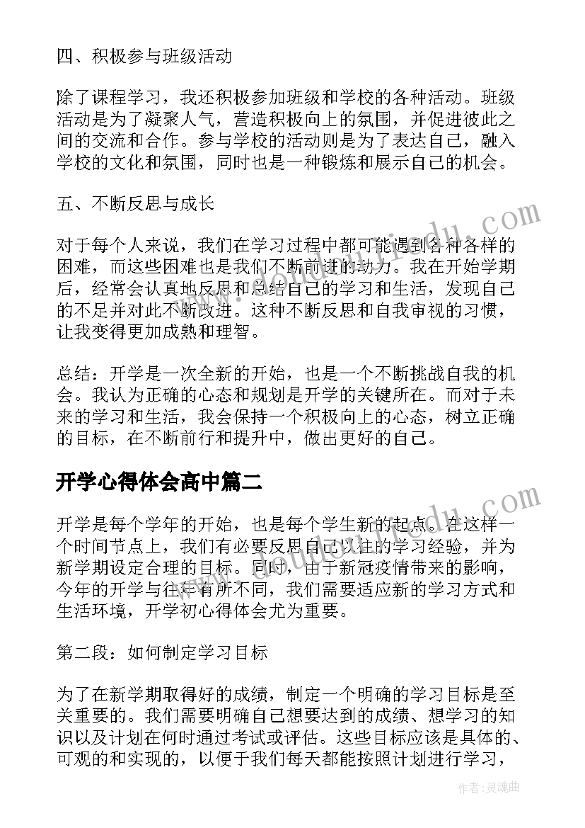 教师师德宣讲活动方案 小学教师师德演讲活动方案(优质5篇)