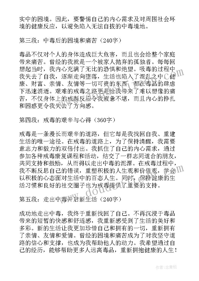 最新防中毒的心得体会(精选5篇)