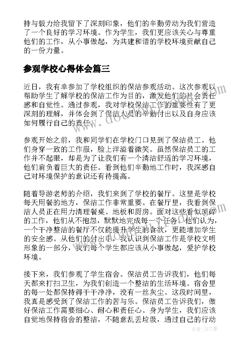 2023年带头能人工作总结(精选6篇)