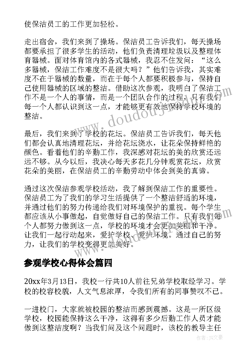 2023年带头能人工作总结(精选6篇)