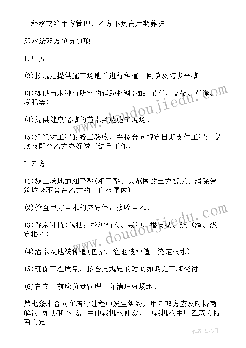 2023年生姜种植合作协议书(实用5篇)