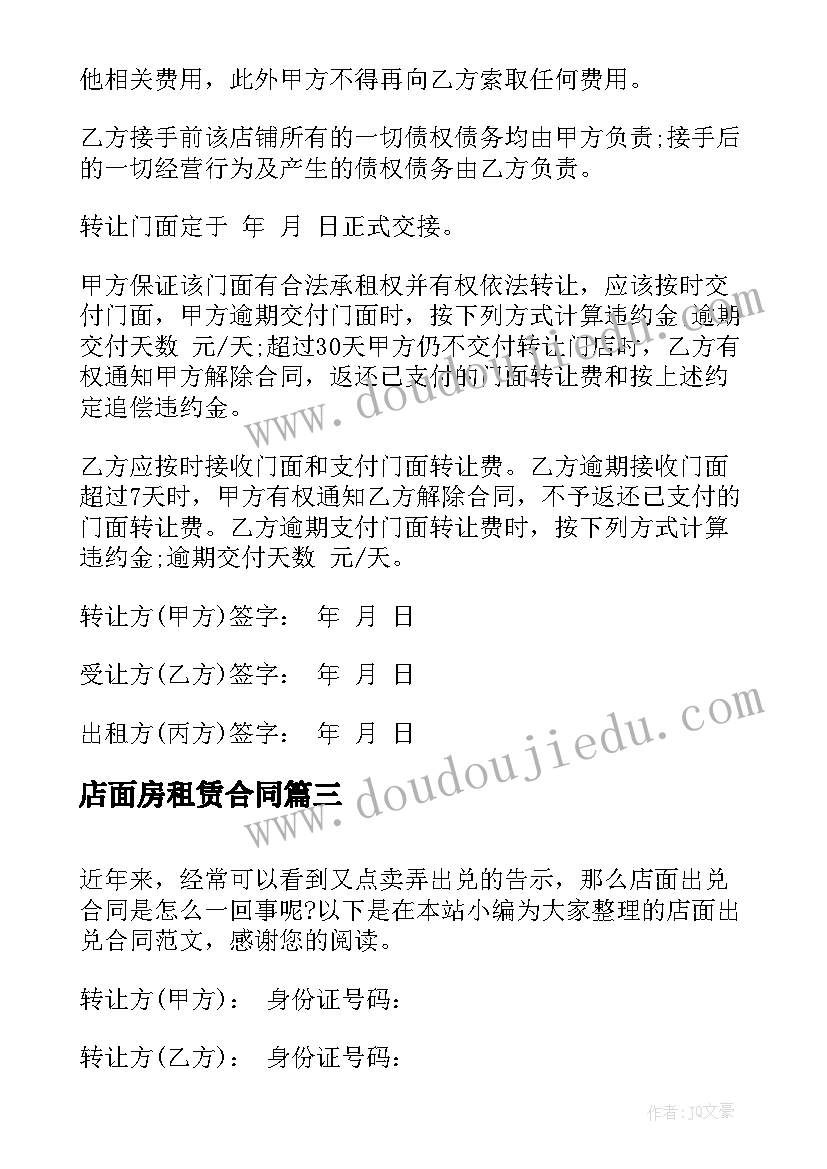 苏教版小学四年级科学教案及反思(优质7篇)