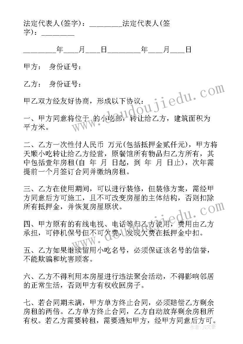 苏教版小学四年级科学教案及反思(优质7篇)