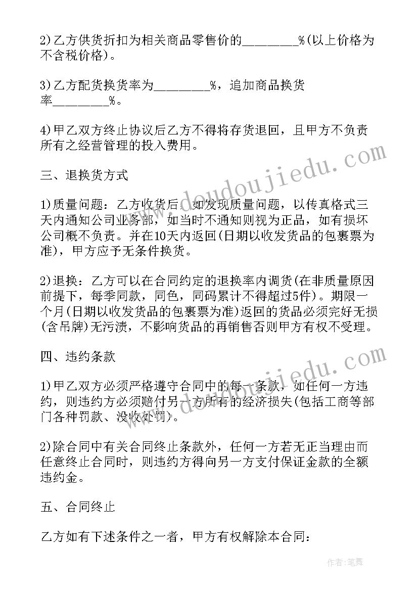 最新北师大版数学数轴教学反思与评价(大全9篇)