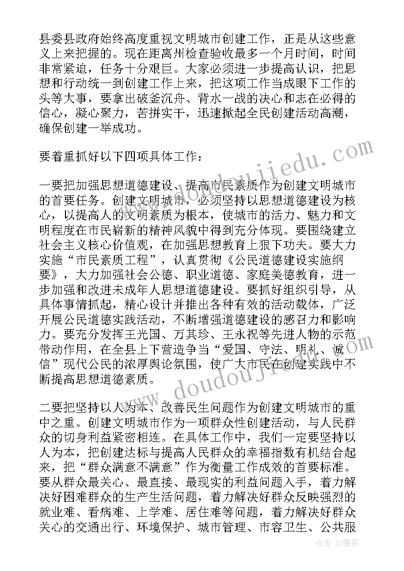 民政局创建文明单位工作汇报(优质9篇)