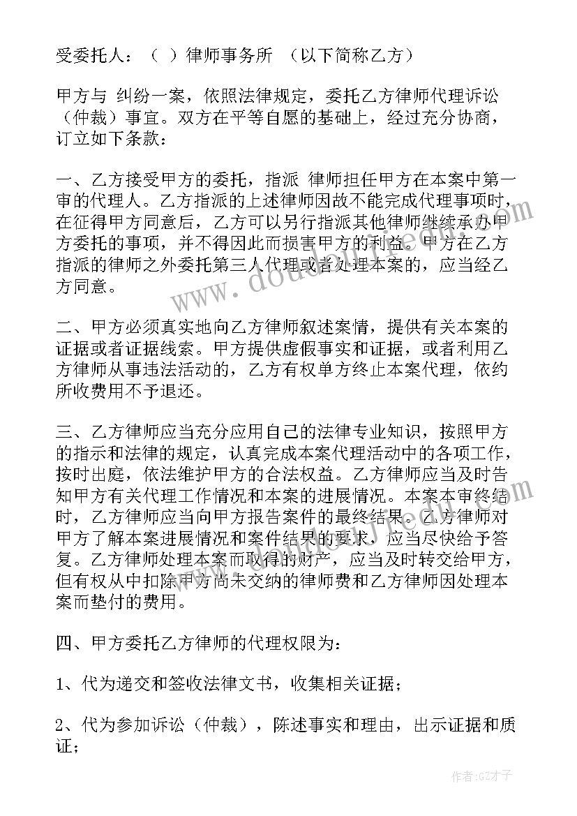 工程项目的律师费科目 律师代理合同(实用6篇)