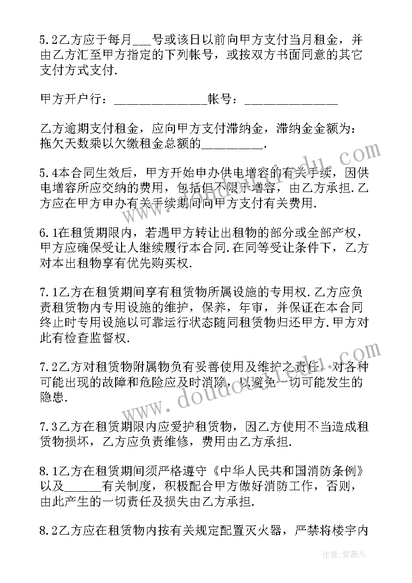 集合的单元教学目标 第八单元教学反思(汇总7篇)