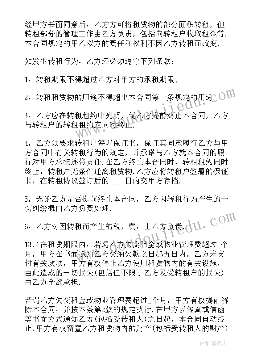 集合的单元教学目标 第八单元教学反思(汇总7篇)