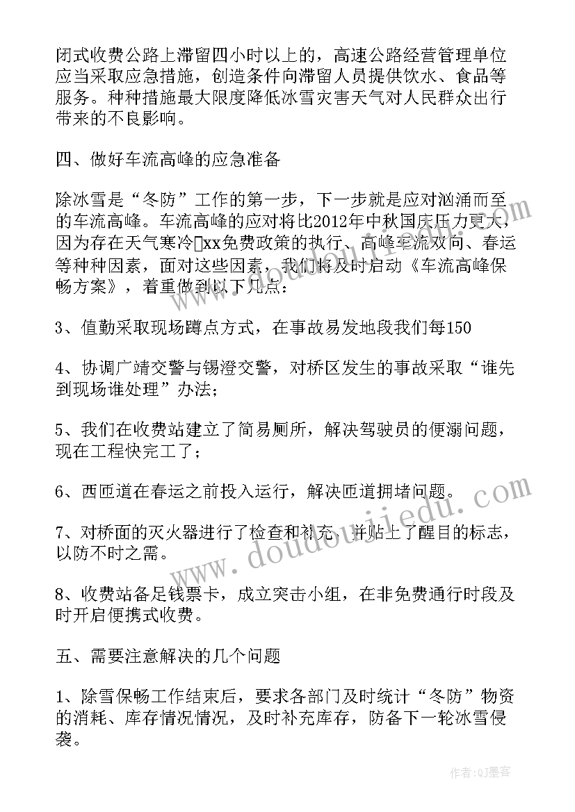 最新六年级音乐七色光之歌教学设计 六年级音乐土耳其进行曲教学反思(模板9篇)