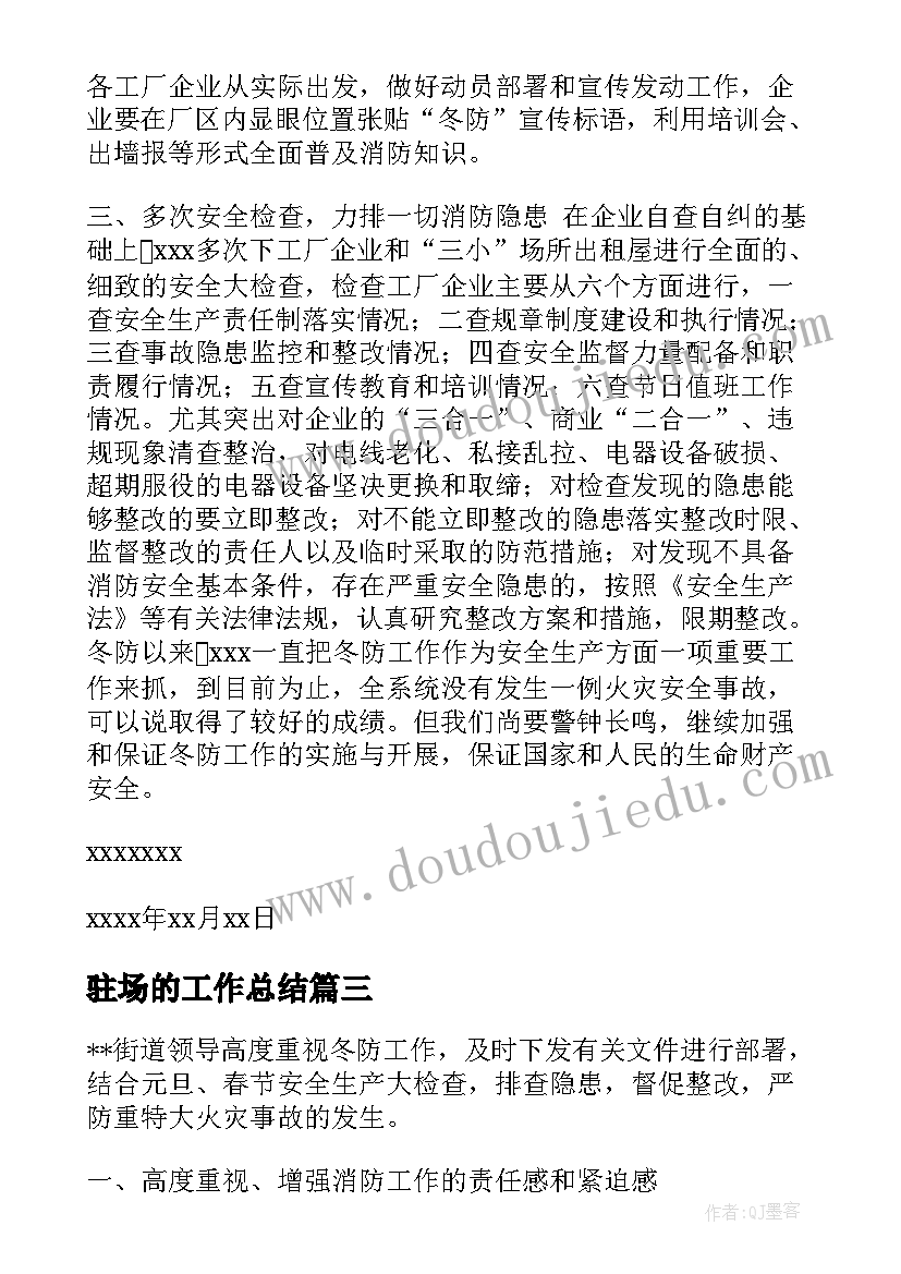 最新六年级音乐七色光之歌教学设计 六年级音乐土耳其进行曲教学反思(模板9篇)