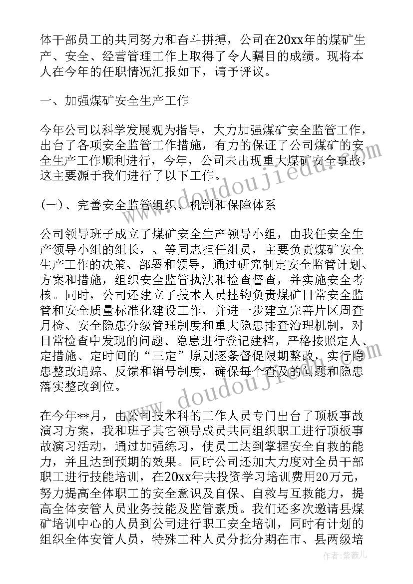 2023年公安领导管理失职检讨书 领导管理失职检讨书(大全7篇)