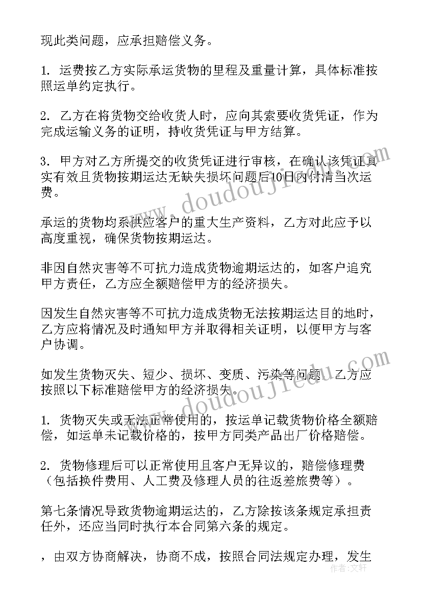 2023年个人搬运货物合同(通用5篇)